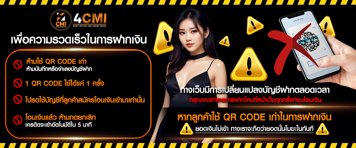 4cmi ข้อห้าม